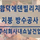 에덴건업