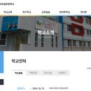 공주교육대학교부설초등학교 이미지