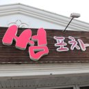 썸민박 이미지