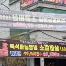 송도풍년갈비 이미지