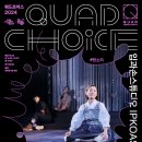 판소리 레미제라블[구구선 사람들] 이미지