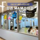 평촌M&M소아과의원 이미지