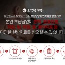 사상침한의원 이미지