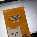 츄라잇