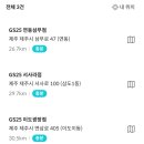 지에스25 역삼덕원점 네이버블로그