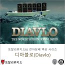 로얄타바코전자담배