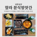 [성남/분당] 랄라 분식방앗간 _ 야탑 분식 떡볶이와 김밥 맛집