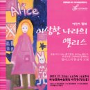 이상한 나라의 앨리스 이미지