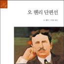 [10월 독서벙개] 동물농장 / 10월 25일 화 8pm / 시내 슈만 엔 커피 이미지