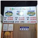 명품올바른닭강정 네이버블로그