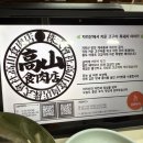 장기식육점 이미지