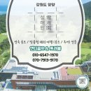 국내골프여행: 고성 설해원cc 1박2일 골프패키지 추천 후기
