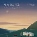 이야기가 있는 동화클레이 이미지