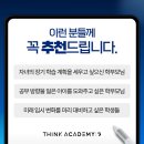 수학의힘입시의힘학원