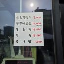 물총칼국수앤수육
