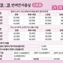 코코 반려견샵 이미지
