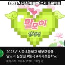 시곡초등학교 이미지