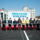 안면도수산 이미지