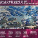 은파수상레저