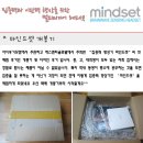 에스엔티글로벌 | [아이후기] 집중력 향상기 <마인드셋> 개봉기 및 디자인 후기