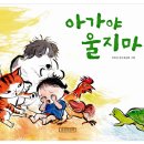 광복회 서울특별시지부 노원구지회 | 좋은 어린이 책 찾기!(feat. 어린이도서연구회 신입회원 교육)