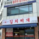 서운산단로 | 인천 서운동 맛집 고양진생갈비 김치찌개 인천서운점 솔직후기