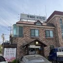 옛날수제비,비빔밥