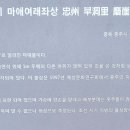 탑평리 갓바위마애불 이미지