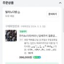 쿠키&커피