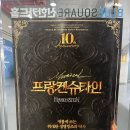 주차43 | 뮤지컬 프랑켄슈타인 커튼콜 데이 규현 카이 블루스퀘어 신한카드홀 주차 R석 1층 19열 43번 시야 후기