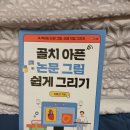 그리기출판사 이미지