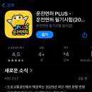 부국사료(주) | 운전면허 취득 후기 / 인천 시엘자동차운전전문학원(면허학원)