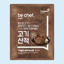 동원떡갈비 쇼핑하우