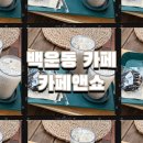 숲속앤정원 이미지