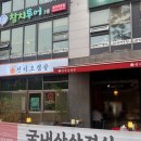 (보라매 맛집) 야장느낌 제대로였던 '천이오겹살 보라매점' 가성비까지 괜찮았던 내돈내산 방문후기