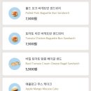 바게트번