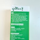 농업회사법인 초록 주식회사 - 24069 | 농업회사법인 초록 주식회사