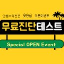 안쌤 공부방 이미지