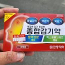 논산온누리약국 | 충청남도 논산시 약국 추천 BEST 6곳, 열린 약국, 토요일, 일요일, 공휴일, 심야