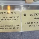 도로시 명품찹쌀꽈배기 이미지