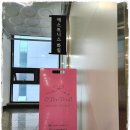 동남바이오 | 천안 온열테라피 전신 순환 피부 관리 청당동 에스트니스화월