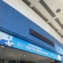 태아산업(주) 음성(하)휴게소 | 2026년 공공기관 채용 박람회 후기