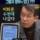 ﻿김종대 &#34;비화폰 수천대 불출, 김건희의 그림자 정부 있다&#34; !? 이미지