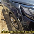 H0486 | 송도사고대차 쏘렌토 주차 중사고 교통사고렌트 쏘렌토 사고처리 후기
