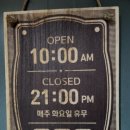 산아래토종닭 이미지