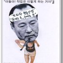 한화 김승연 회장, 귀한 내 아들아~~ 이미지