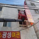 광성여관 이미지