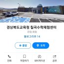 북삼초등학교 오평분교장 이미지