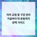 범석영치과의원 네이버블로그