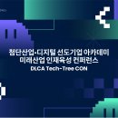 NET-TECH 이미지